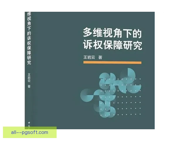 多维视角下欧冠赛事结果不确定性来源系统梳理与分析研究